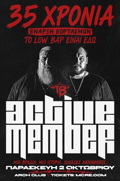 Active Member - 35 Χρόνια Low Bap Συνείδησης